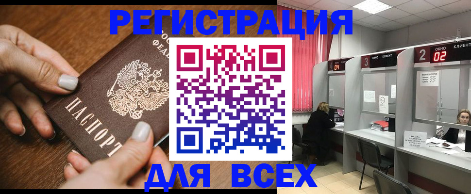 временная регистрация поиск в Дегтярске