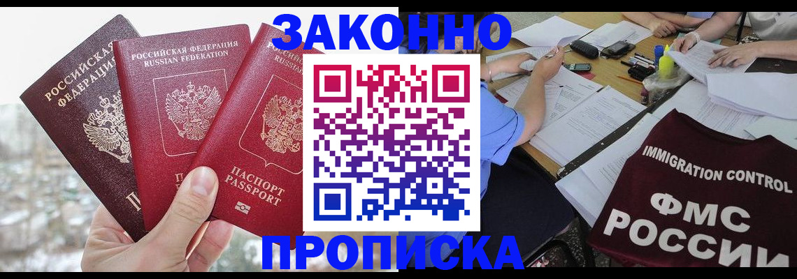 временная регистрация поиск в Дегтярске