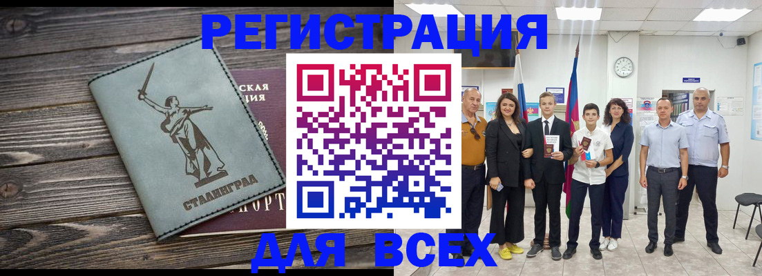 временная регистрация недорого в Дегтярске